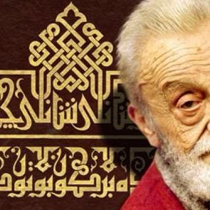 &Uuml;stad Necip Fazıl Kısak&uuml;rek'in 33. &ouml;l&uuml;m yıl d&ouml;n&uuml;m&uuml; - Necip Fazıl'ın hayatı, şiirleri ve s&ouml;zleri