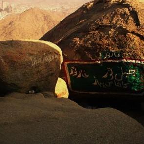 Hicretin ilk durağı! Son hali görüntülendi