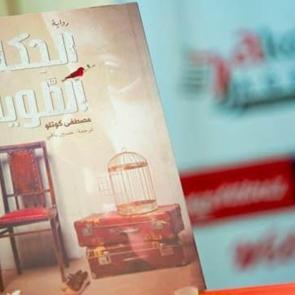 Mustafa Kutlu'nun 4 eseri Arapça'ya çevrildi