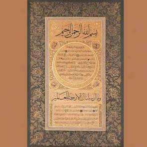 Hakanî’nin muhabbet sofrası: Hilye-i Hakanî