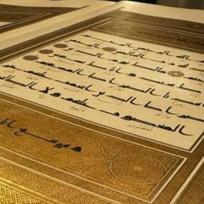 Kağıdından m&uuml;rekkebine her şeyi orijinal: İstanbul Mushafı hazır!