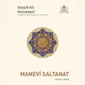 Manevi Saltanat Zah&icirc;ret&uuml;'l M&uuml;l&ucirc;k, Timaş'tan &ccedil;ıktı