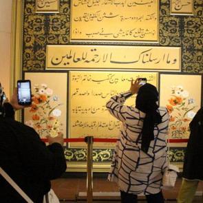 D&uuml;nyanın en b&uuml;y&uuml;ğ&uuml; T&uuml;rkiye&rsquo;de! Amasya&rsquo;daki Hilye-i Şerif yoğun ilgi g&ouml;r&uuml;yor