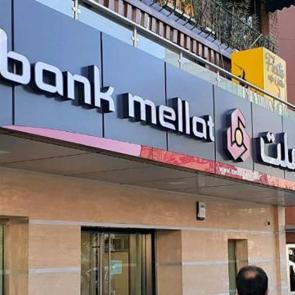 BDDK, İran bankasının faaliyet iznini iptal etti