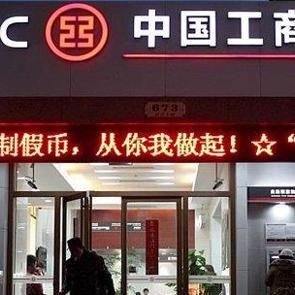 4. kez d&uuml;nyanın en karlı bankası oldu