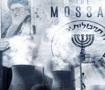 Mossad İran'ı devirmek i&ccedil;in K&uuml;rtlerle iş birliği yapmış: Hamas detayı ortaya &ccedil;ıktı!