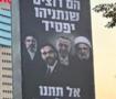 İsrail'den al&ccedil;ak se&ccedil;im hamlesi! Tel Aviv sokaklarına astılar: Başkan Erdoğan hedef alındı