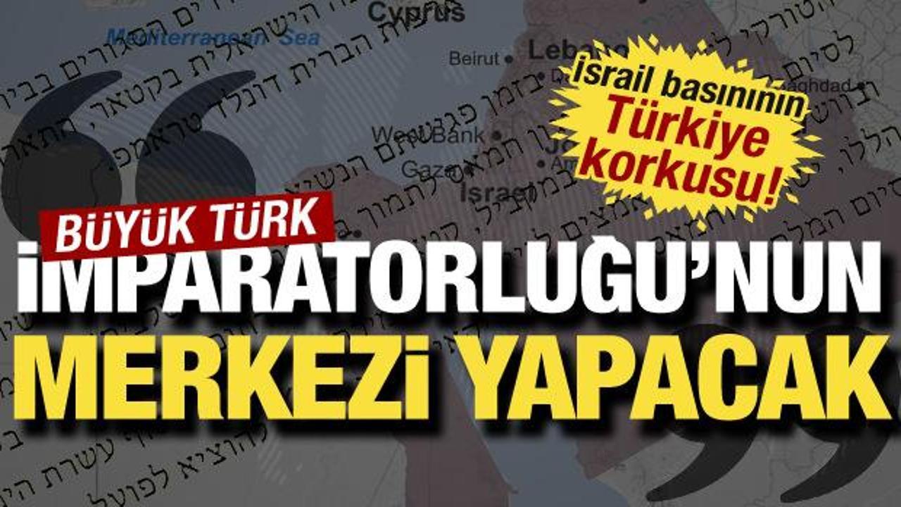 İsrail basınının Türkiye korkusu: "Gazze'yi Türk imparatorluğunun merkezi yapacak"