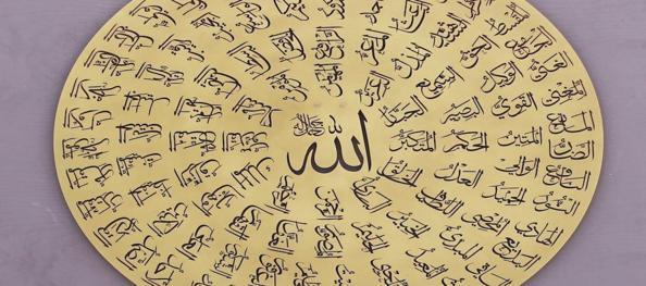 Esmaül Hüsna nedir? Allah'ın en güzel 99 ismi sıralaması! (Allah'ın 99 ismi) anlamı ve fazileti